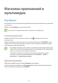 Страница 92