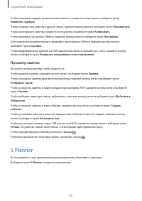 Страница 97