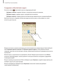 Страница 98