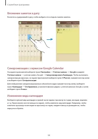 Страница 99
