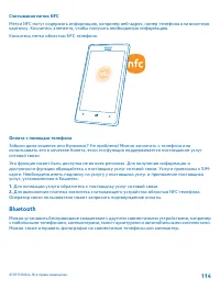 Страница 114