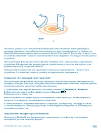 Страница 115