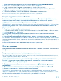 Страница 116