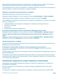 Страница 117