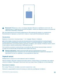 Страница 12