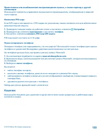 Страница 120