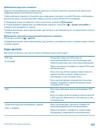 Страница 122