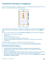 Страница 124