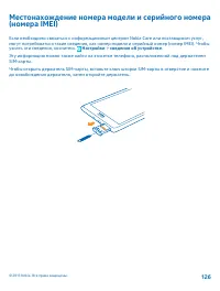 Страница 126