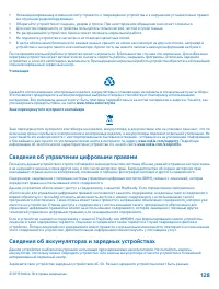 Страница 128