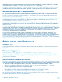 Страница 129