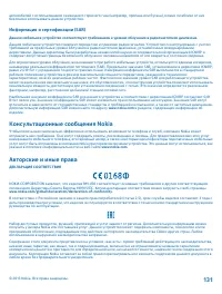 Страница 131
