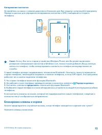 Страница 15