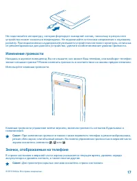Страница 17