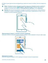 Страница 21