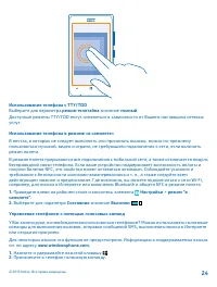 Страница 24