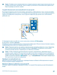 Страница 27