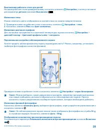 Страница 28