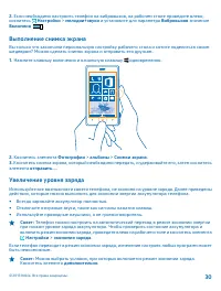 Страница 30