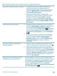 Страница 31