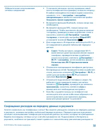 Страница 32