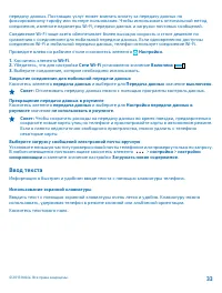 Страница 33