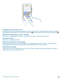 Страница 35