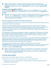 Страница 41