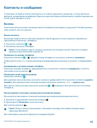 Страница 45
