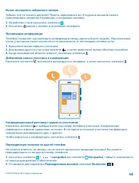 Страница 46