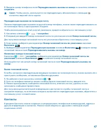 Страница 47