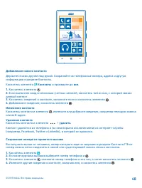 Страница 48