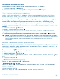 Страница 50