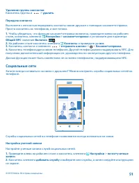 Страница 51