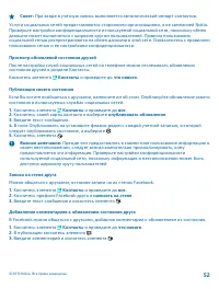 Страница 52