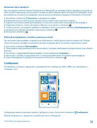 Страница 53