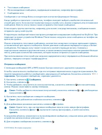 Страница 54