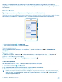 Страница 55