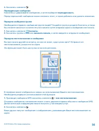 Страница 56