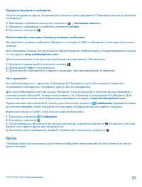 Страница 57