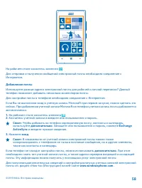 Страница 58