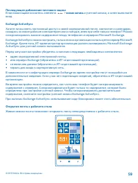 Страница 59