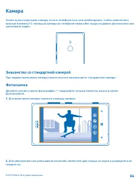 Страница 64