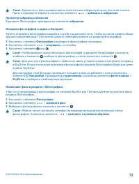 Страница 72