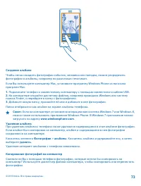 Страница 73