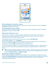 Страница 79