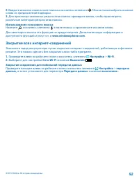Страница 92