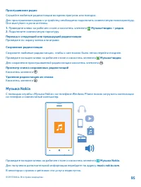 Страница 95
