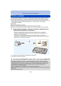 Страница 102