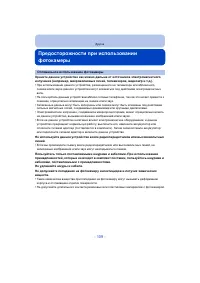 Страница 109